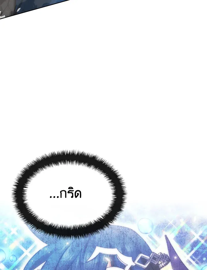 Overgeared ตอนที่ 269 หน้า 160