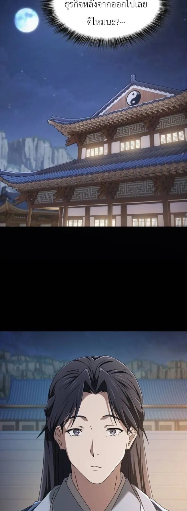 Pay-to-Win Martial God ตอนที่ 4 หน้า 38