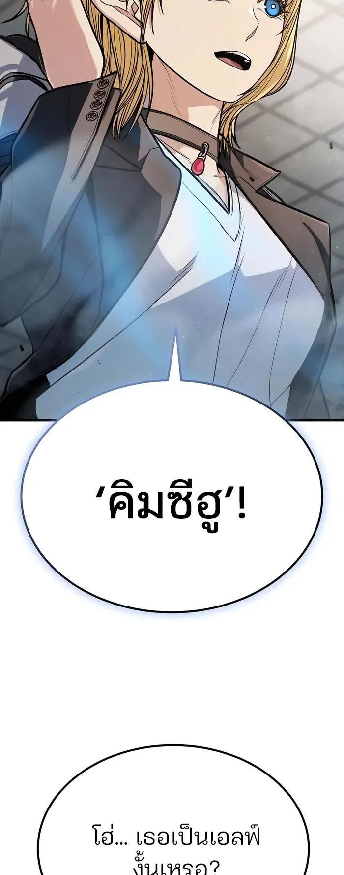 Expelled Hero Is Too Strong ตอนที่ 5 หน้า 90