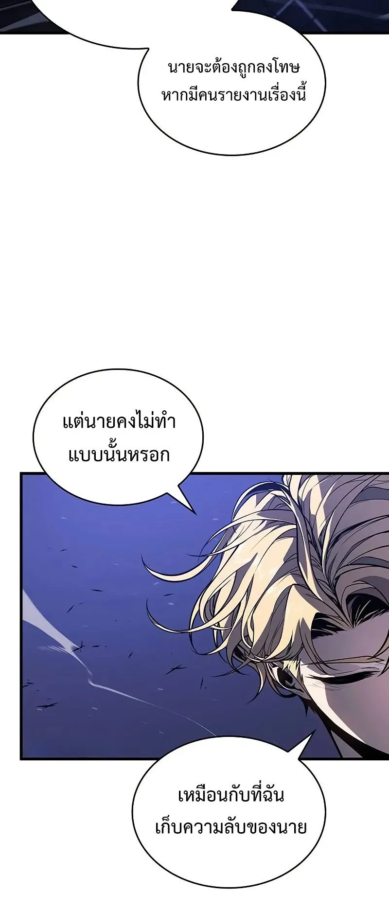 Bad Born Blood ตอนที่ 3 หน้า 51