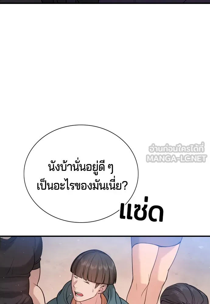 Gu Sera ตอนที่ 3 หน้า 6