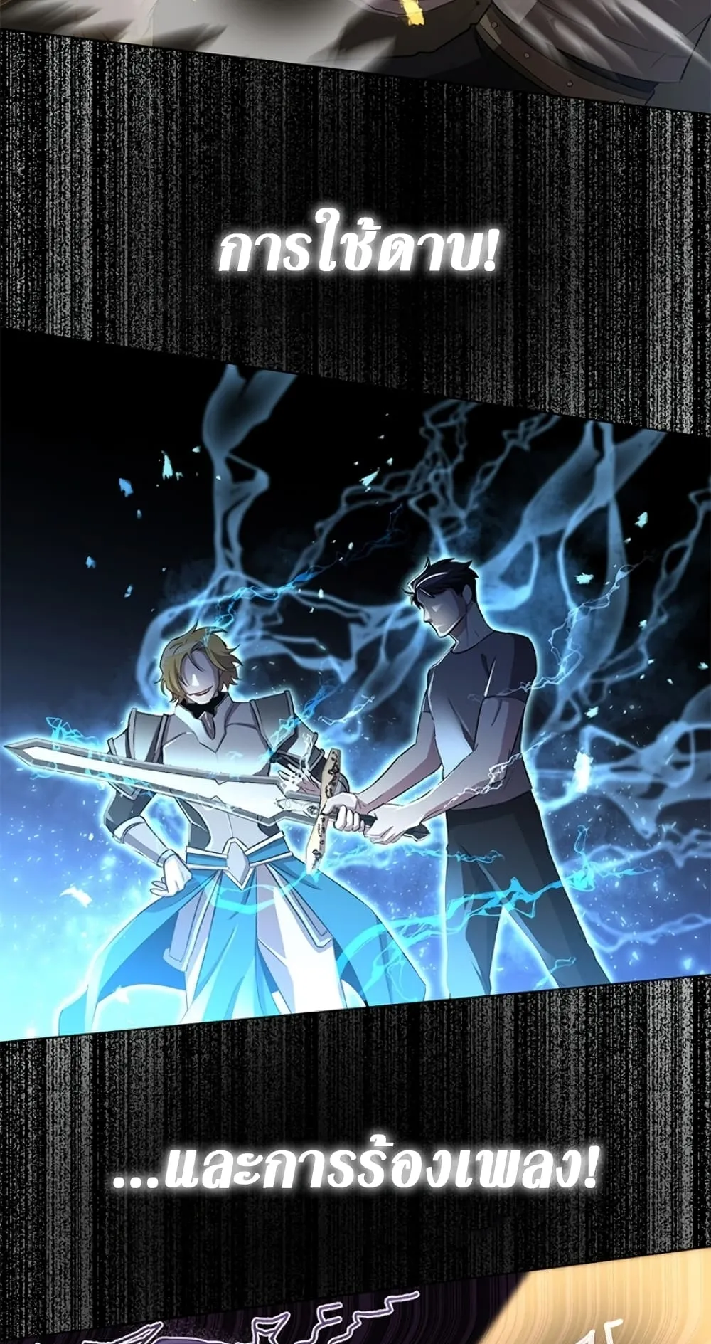 990k Ex-Life Hunter ตอนที่ 0 หน้า 24