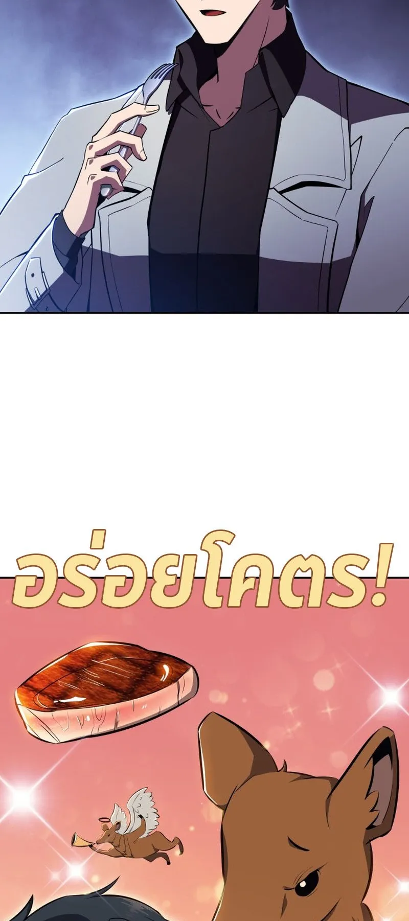 The Chairman of Pharmaceutical Company Is a Poison King ตอนที่ 14 หน้า 6