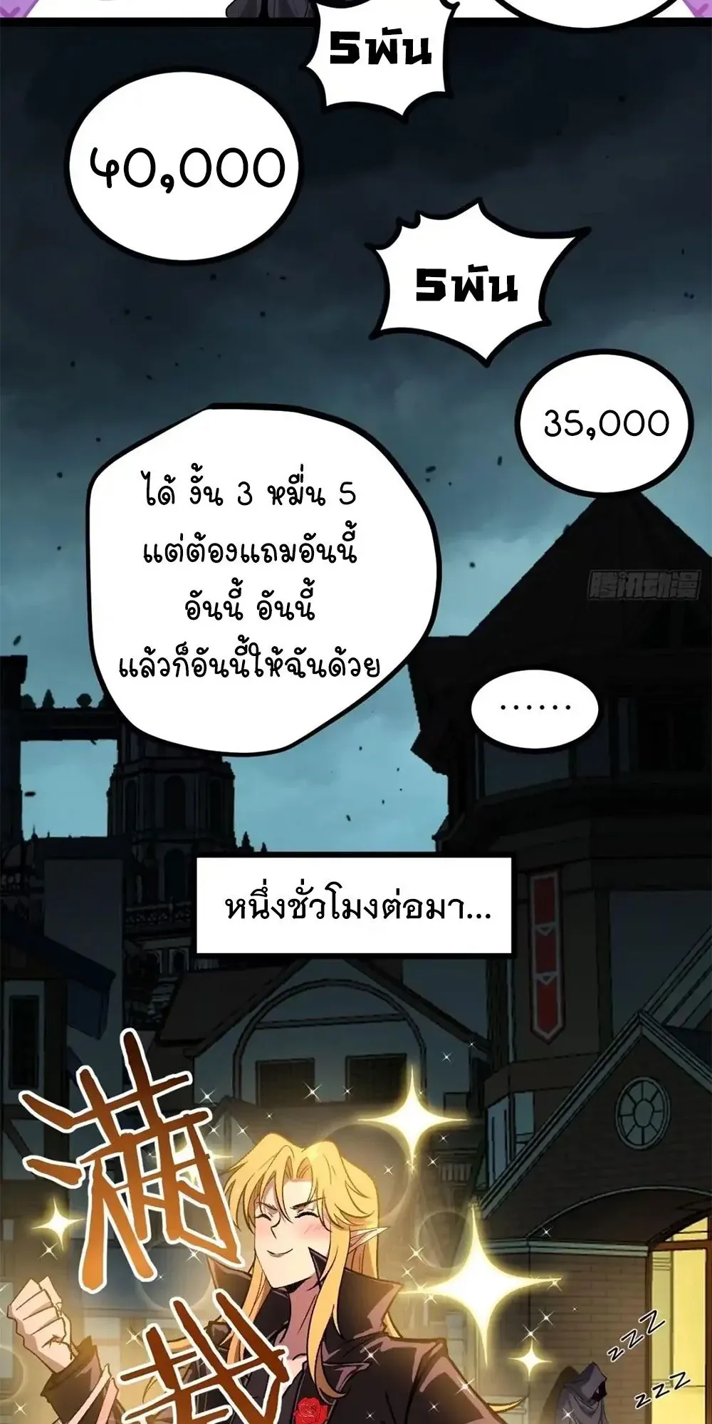 Gatekeeper of the Boundless Worlds ตอนที่ 165 หน้า 8