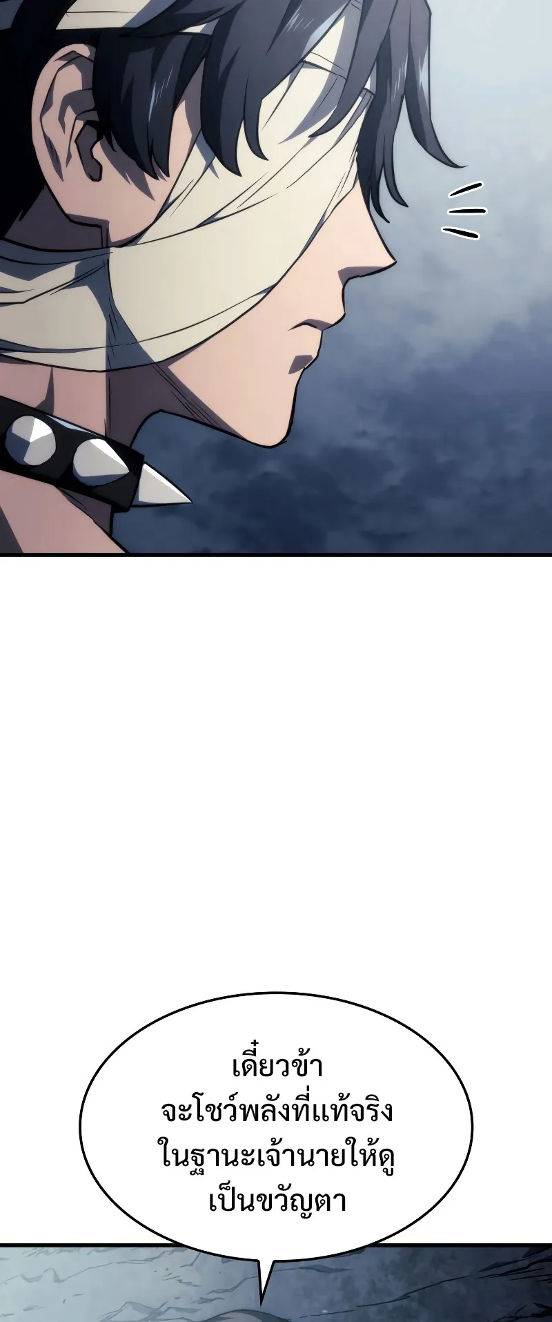 Revenge of the Iron-Blooded Sword Hound ตอนที่ 36 หน้า 28