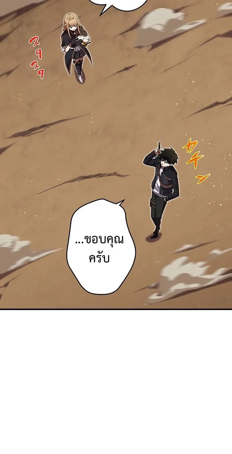 The God-Slaying Copycat ตอนที่ 8 หน้า 26