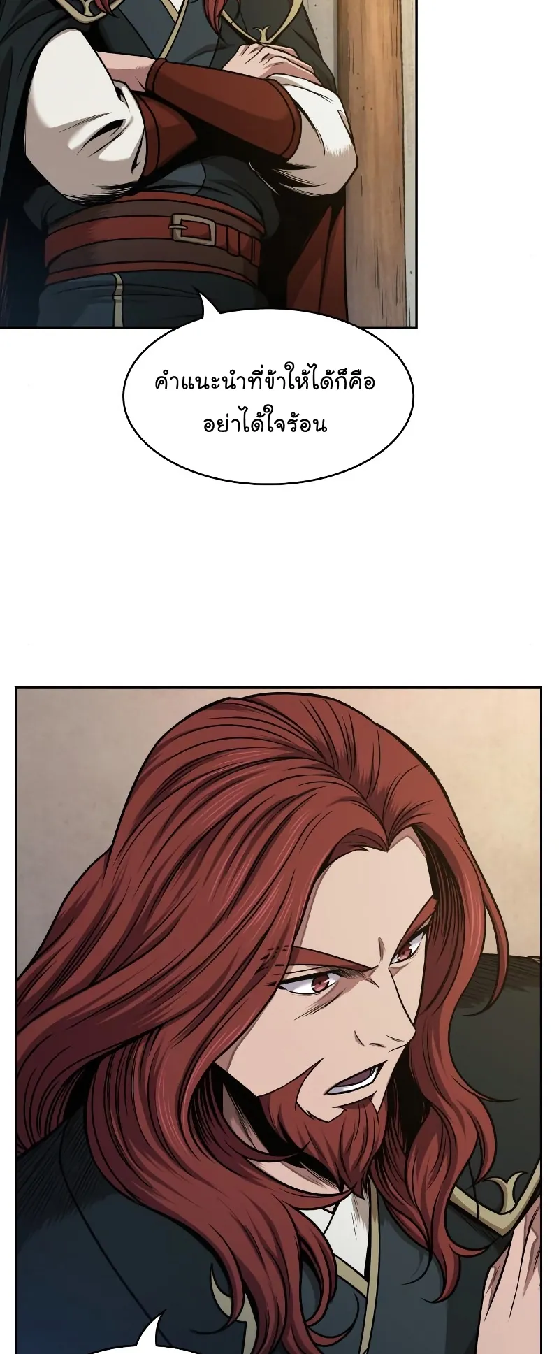 Nano Machine Chapter 68 หน้า 4