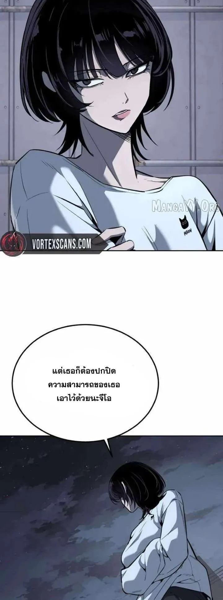 Resurrection Boy ตอนที่ 15 หน้า 83