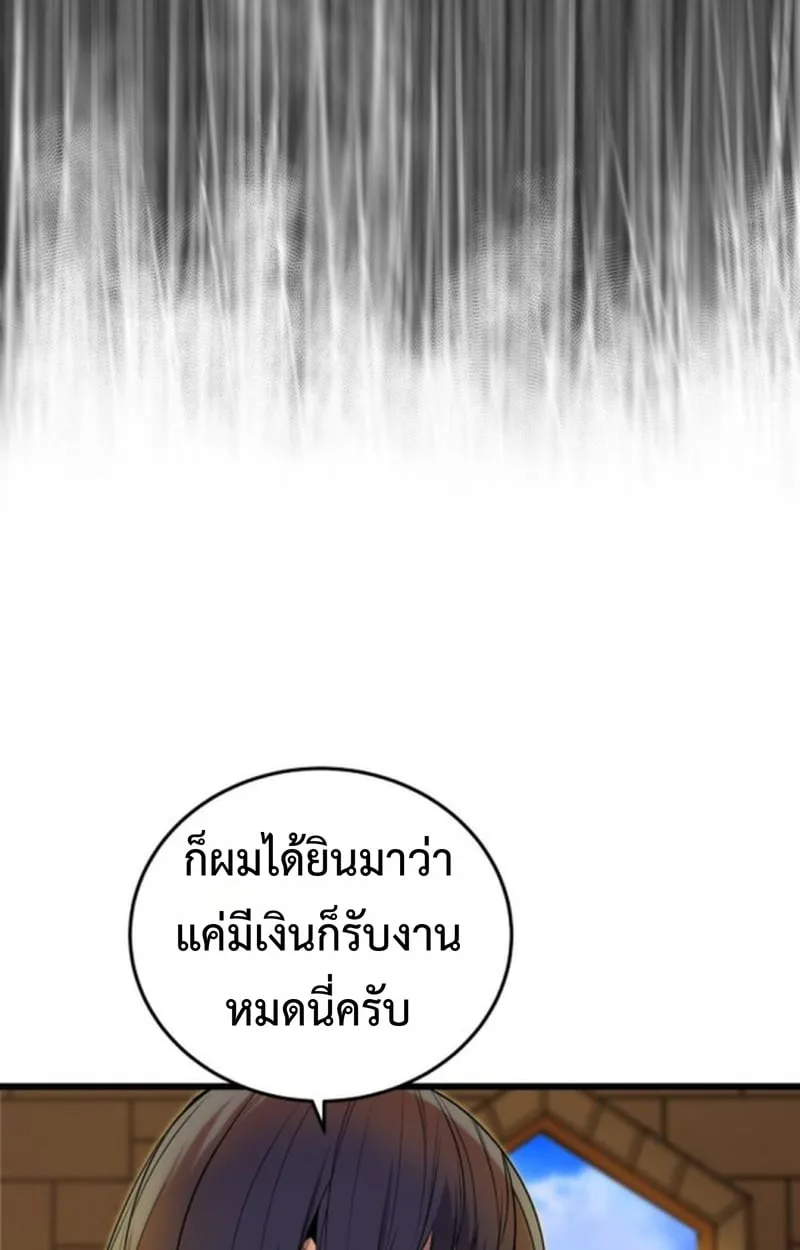 Player of a Fallen Noble Family ตอนที่ 13 หน้า 55