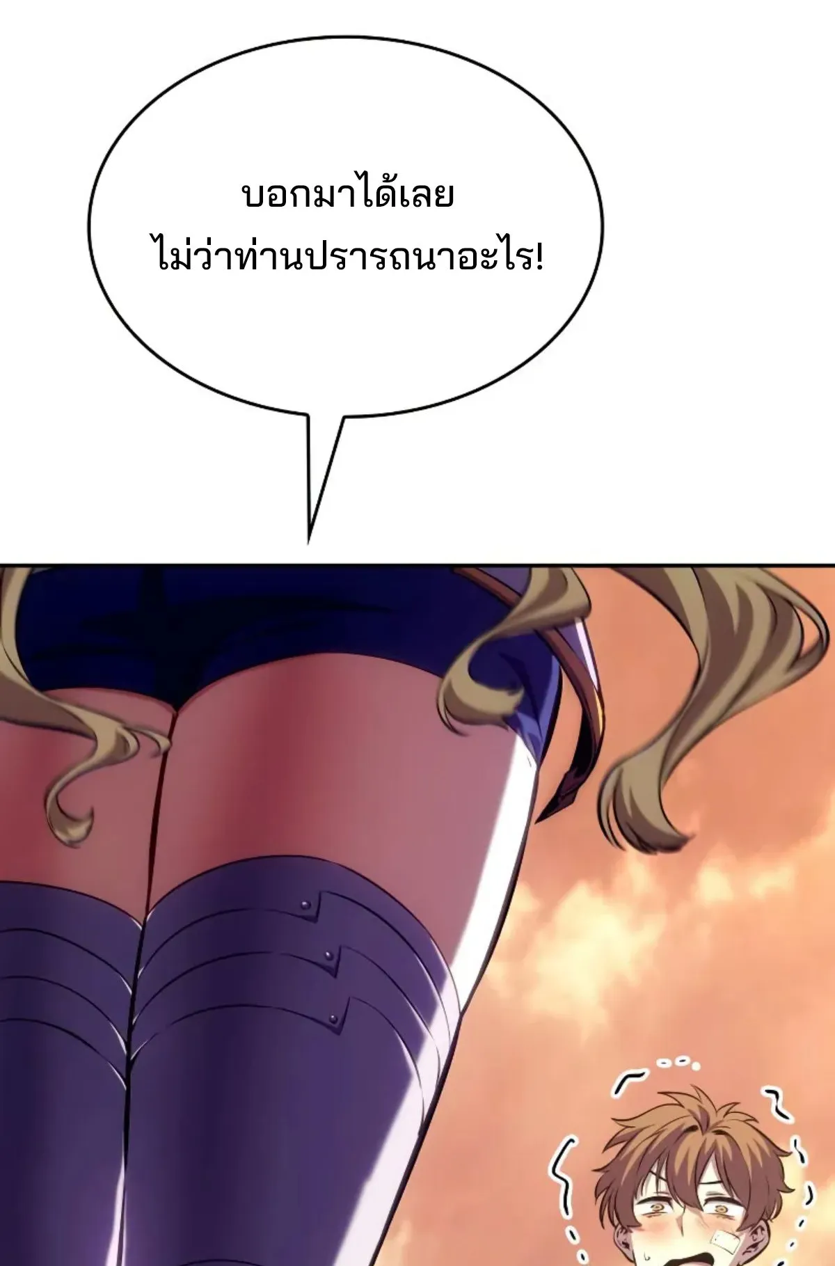The Cold-Blooded Warrior ตอนที่ 7 หน้า 82
