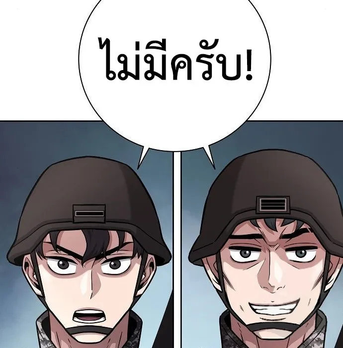 The Dark Mage’s Return to Enlistment ตอนที่ 10 หน้า 106