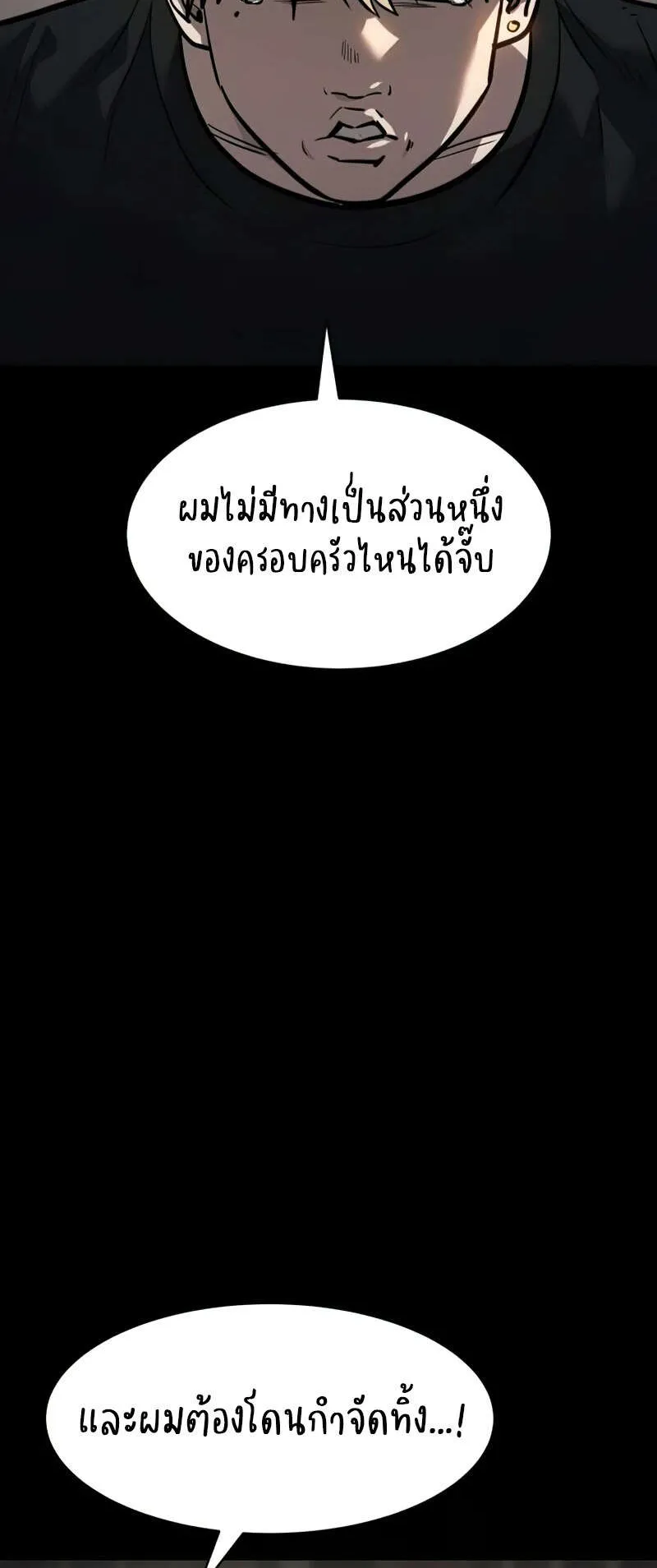 Laws of The Good Child ตอนที่ 15 หน้า 67
