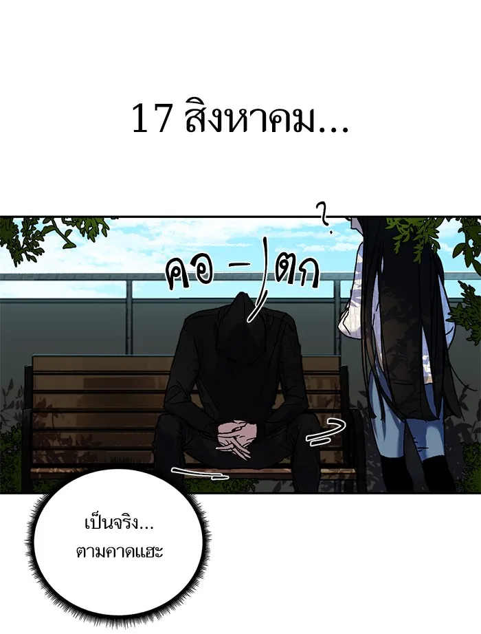 Return to Player ตอนที่ 1 หน้า 100