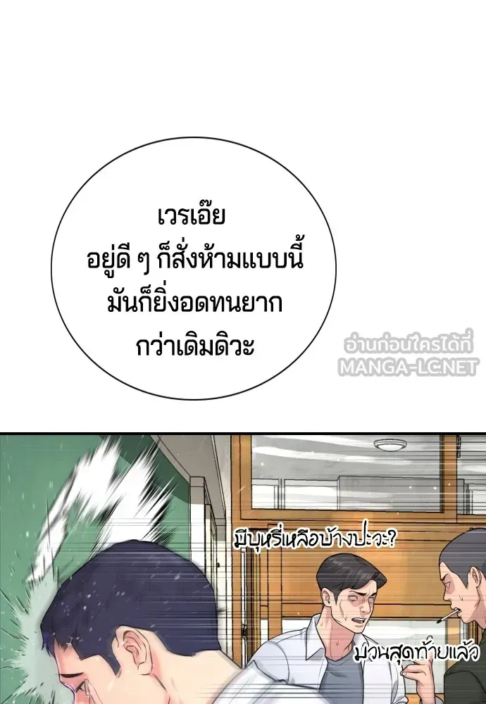 Gu Sera ตอนที่ 3 หน้า 66