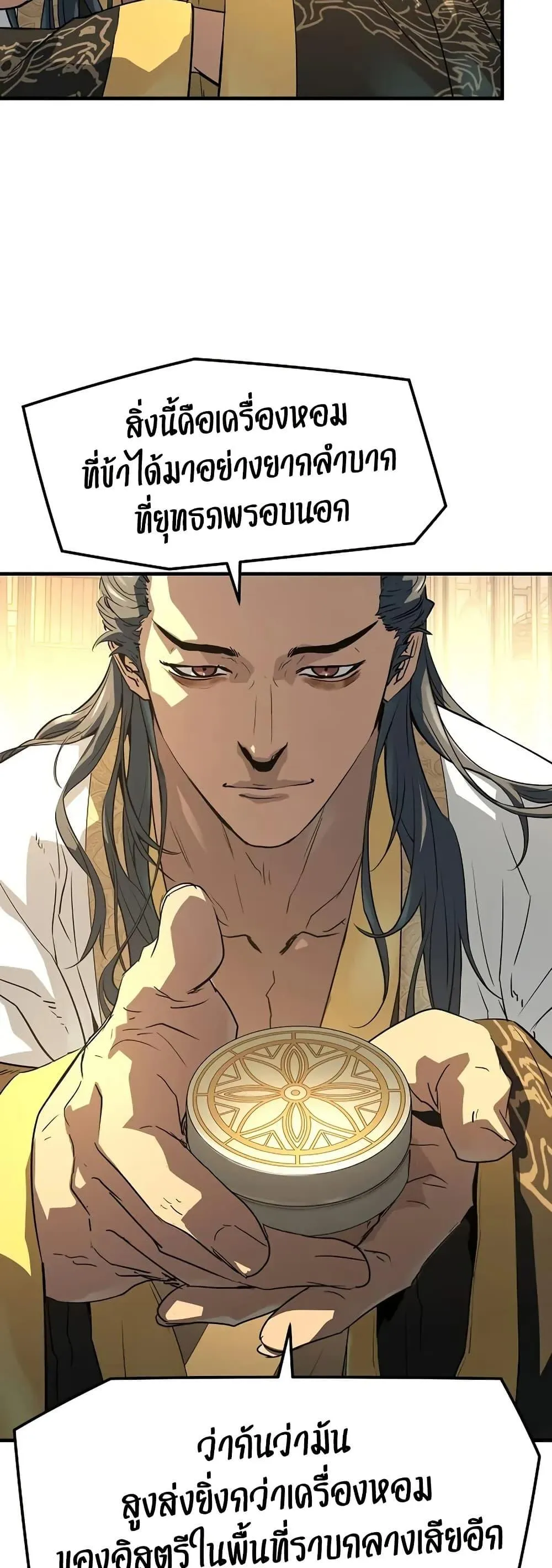Absolute Regression ตอนที่ 90 หน้า 57
