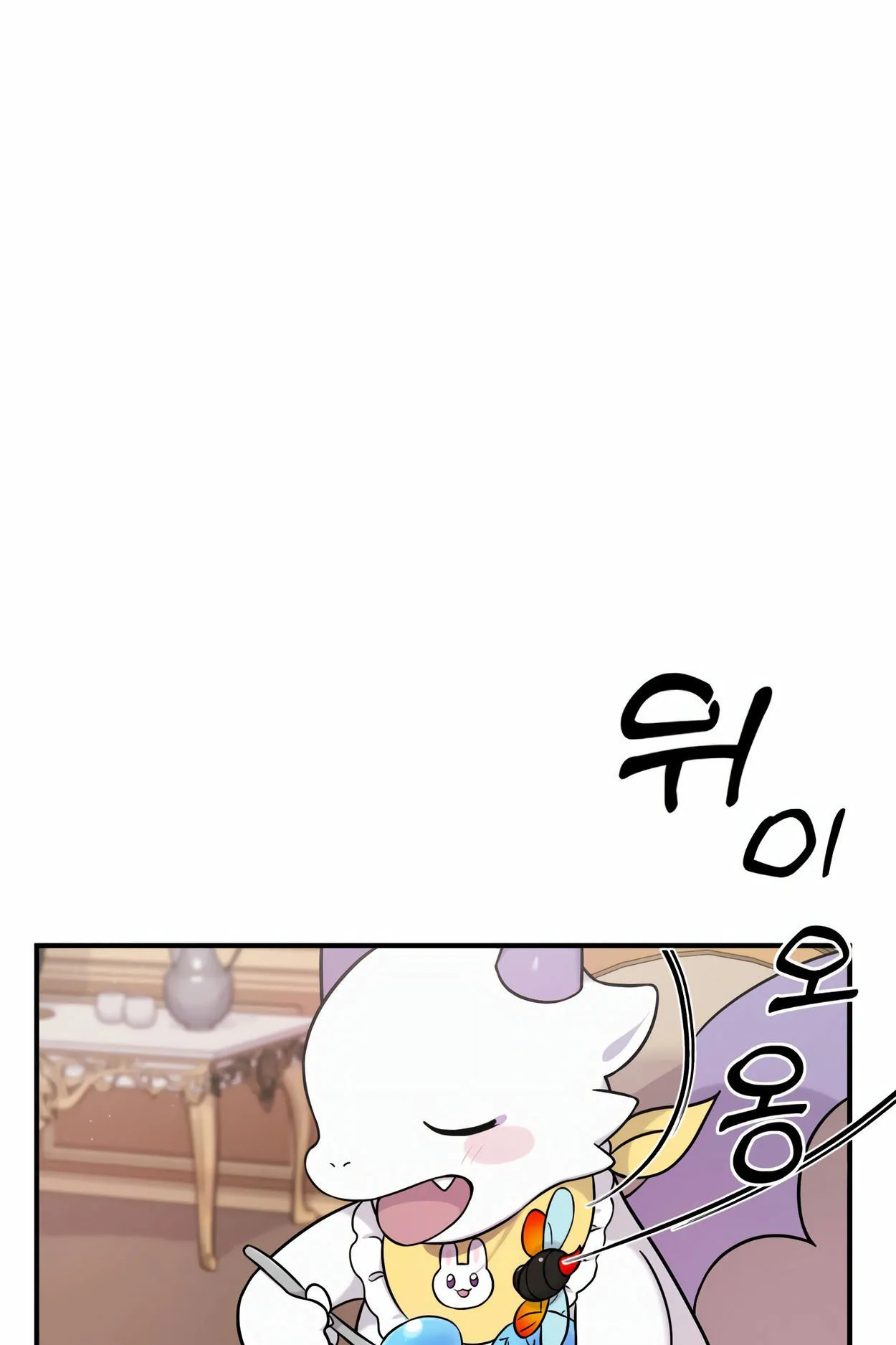 How to Survive as a terminally-ill Dragon ตอนที่ 2 หน้า 60