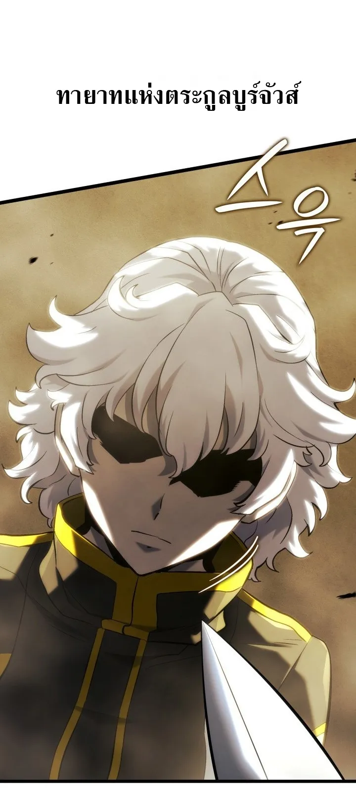 Revenge of the Iron-Blooded Sword Hound ตอนที่ 142 หน้า 75
