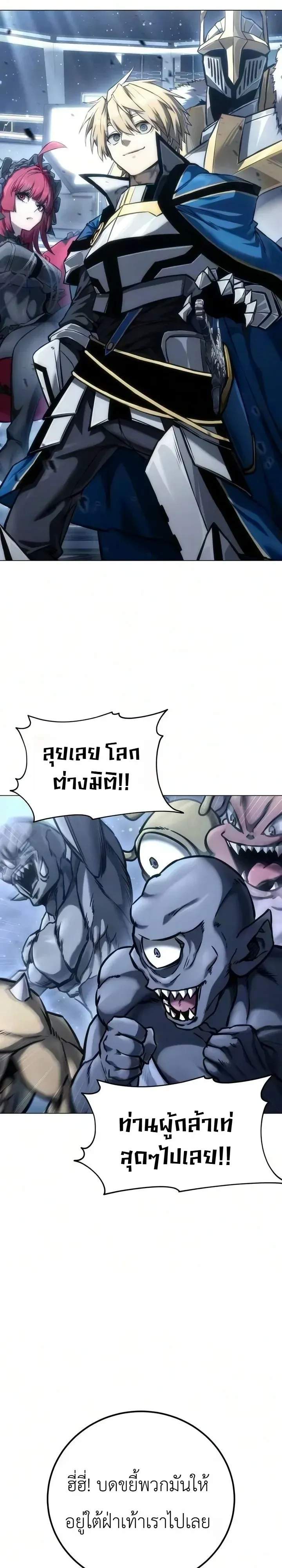The End of the World War ตอนที่ 9 หน้า 37