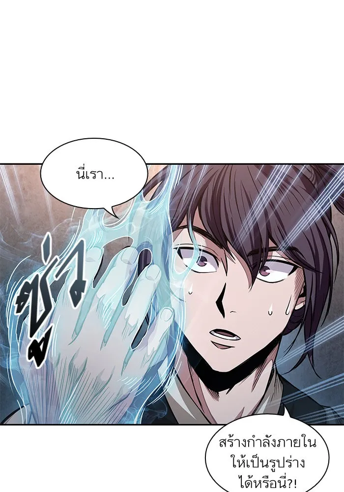 Nano Machine Chapter 31 หน้า 24
