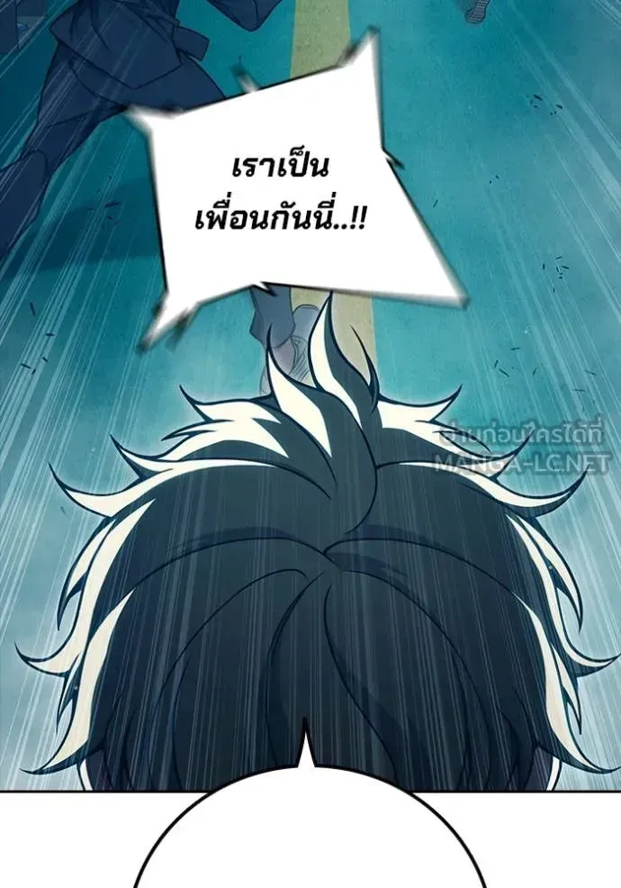 Juvenile Prison ตอนที่ 94 หน้า 124