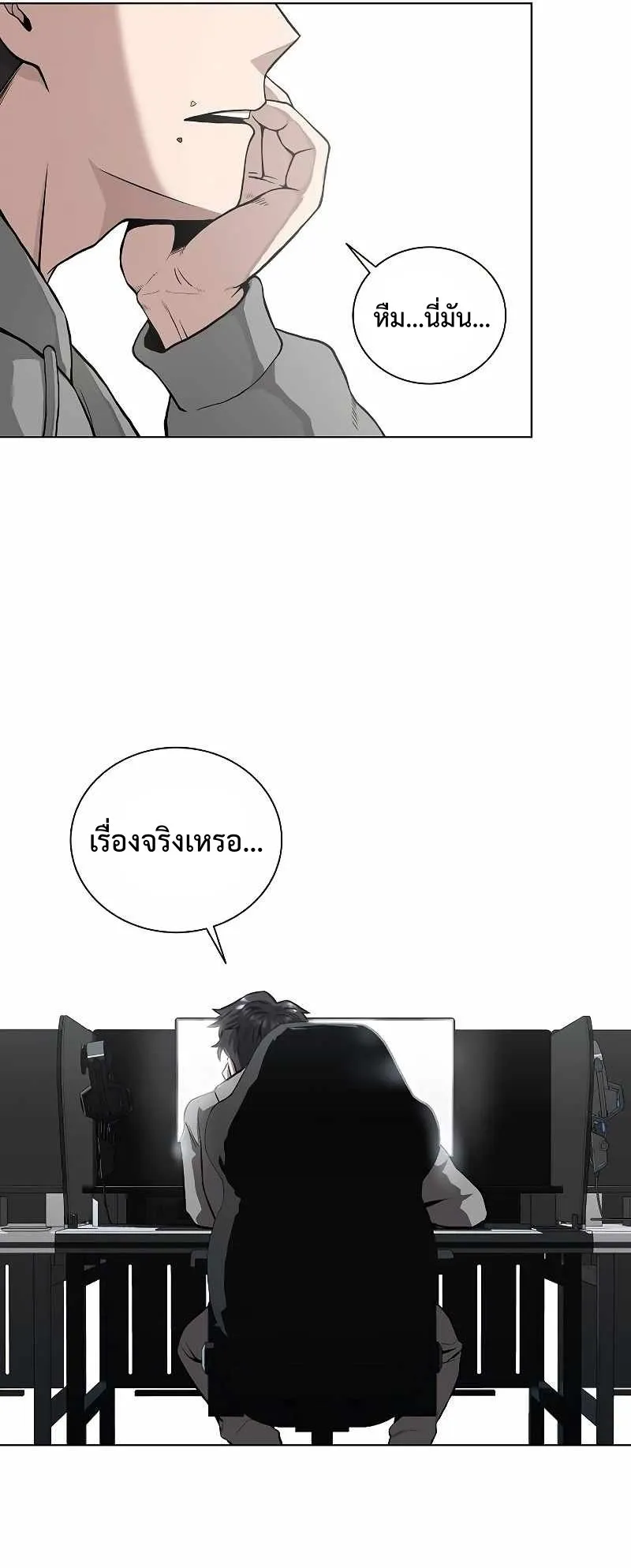 The Dark Mage’s Return to Enlistment ตอนที่ 2 หน้า 50