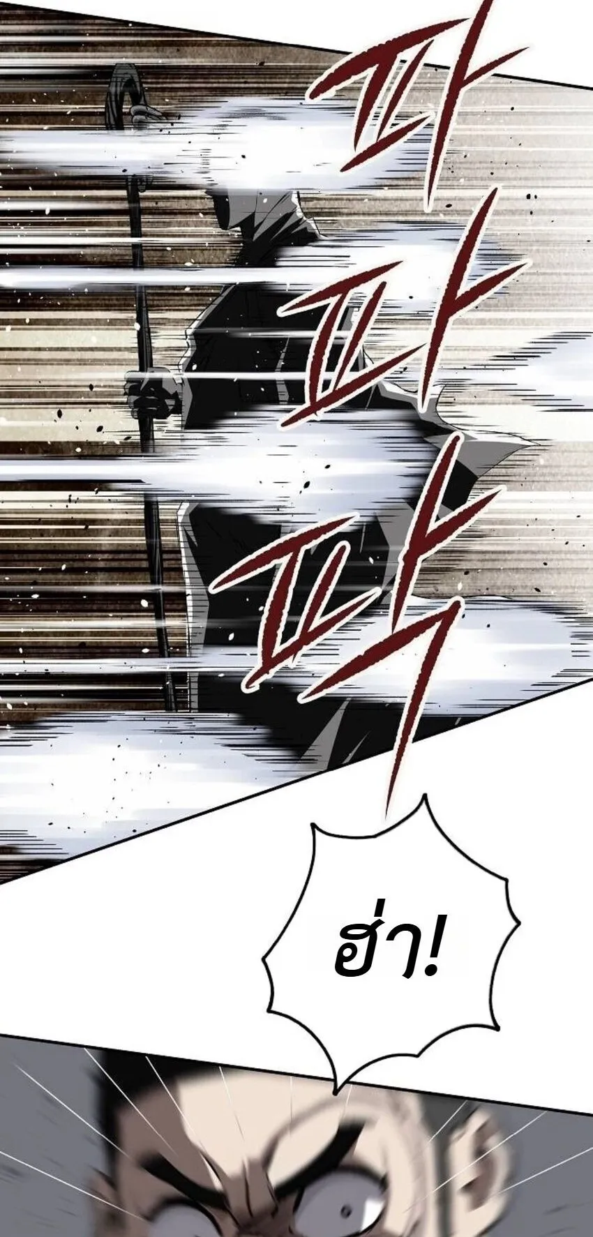 The Supreme Demonic Sword ตอนที่ 29 หน้า 50