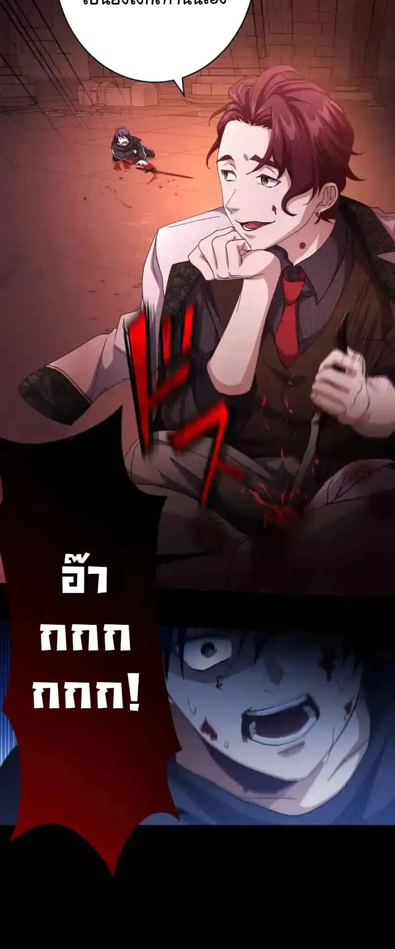 The Death-Returning Demon King Player ตอนที่ 3 หน้า 91