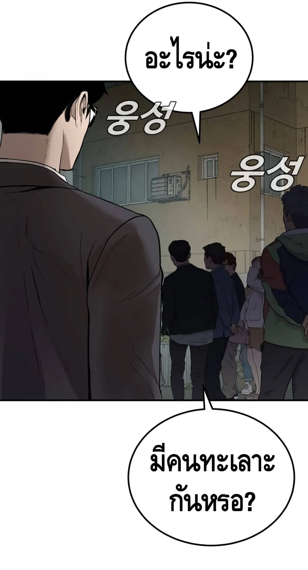 Manager Kim ตอนที่ 1 หน้า 141