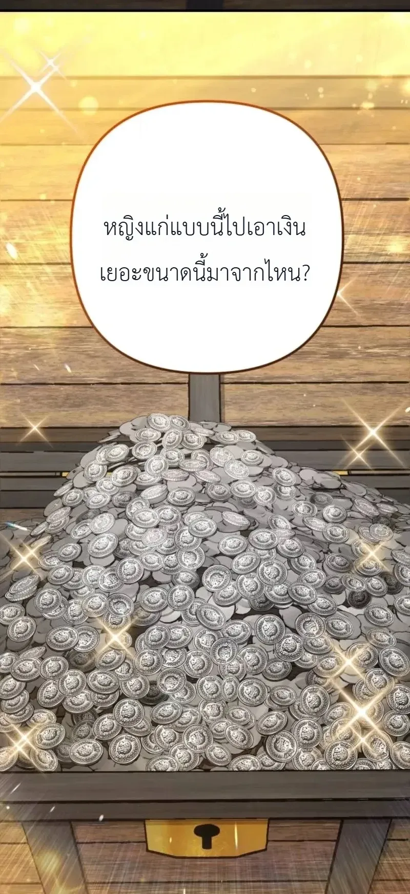 The Frontier Counts 10th-Class Outcast ตอนที่ 15 หน้า 26