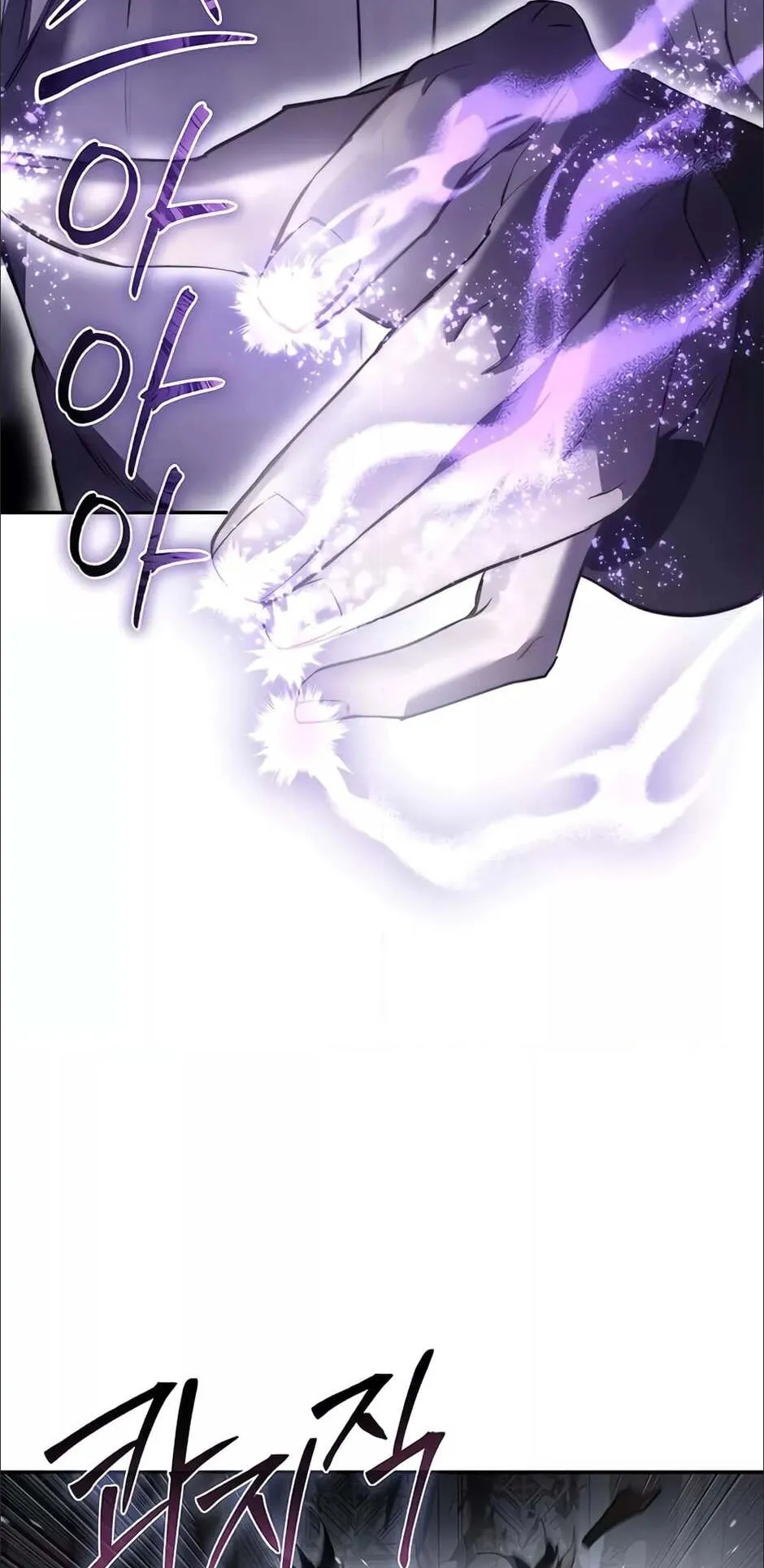 Star-Embracing Swordmaster ตอนที่ 49 หน้า 81