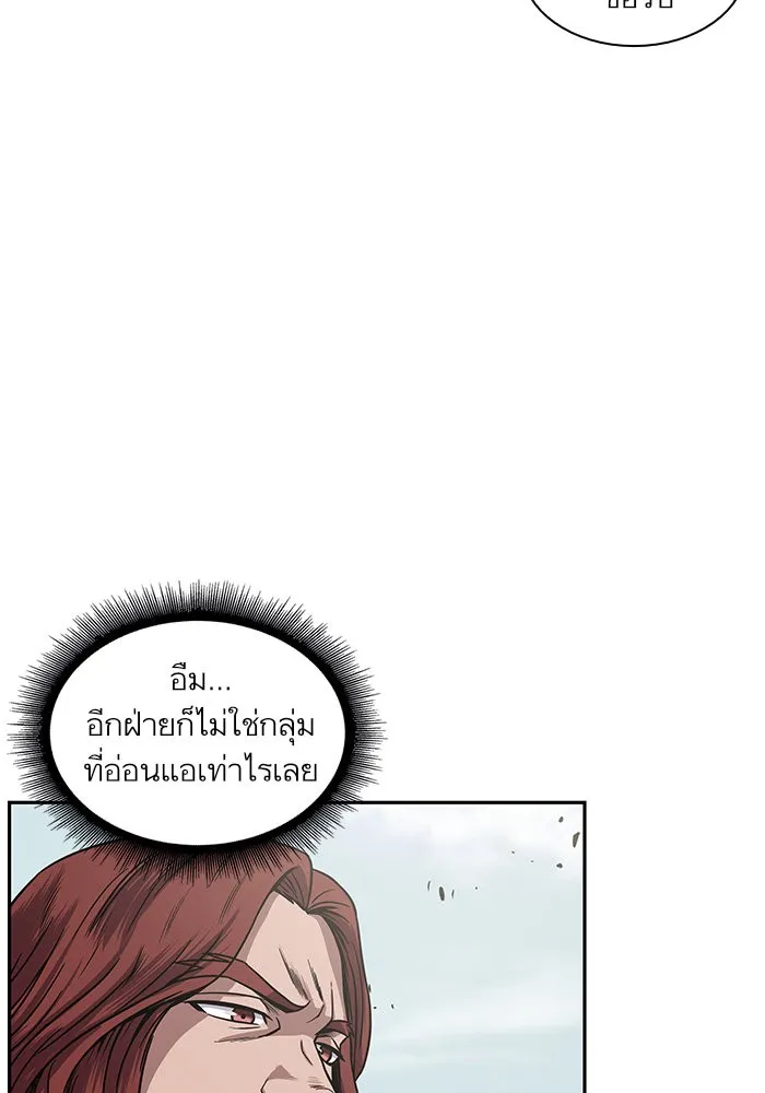 Nano Machine Chapter 25 หน้า 38