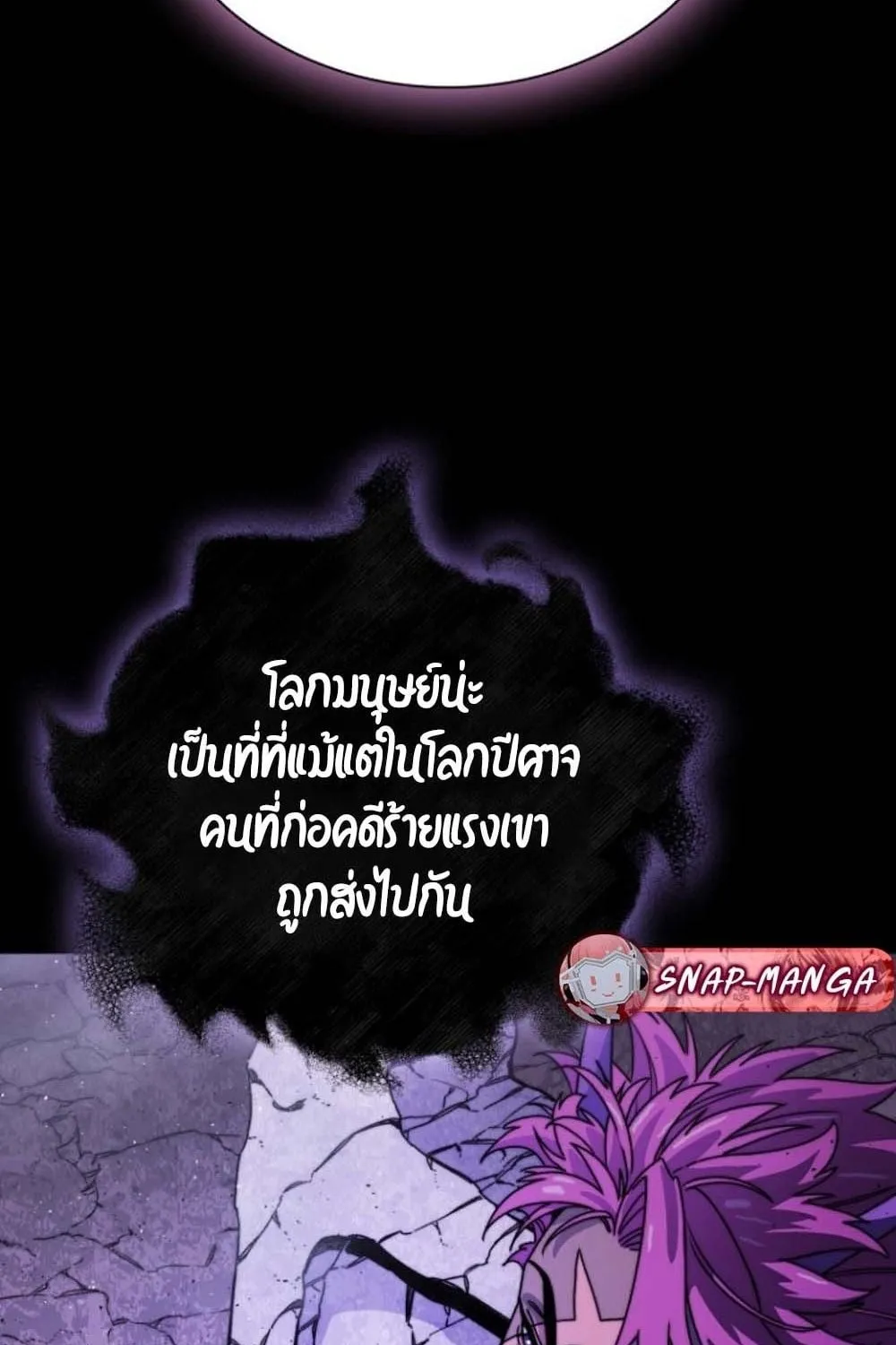 The 18-Year Old Demon King ตอนที่ 3 หน้า 10