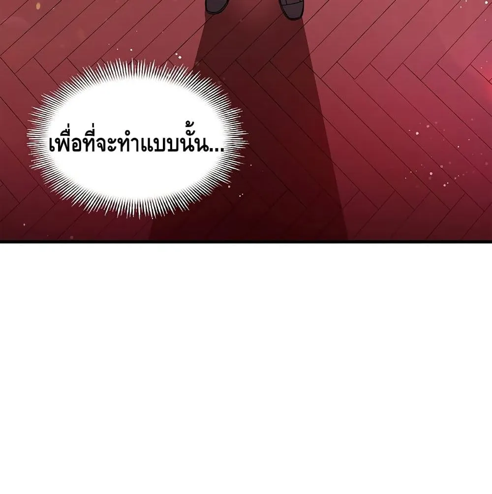 Return of The Unrivaled Spear Knight ตอนที่ 3 หน้า 54