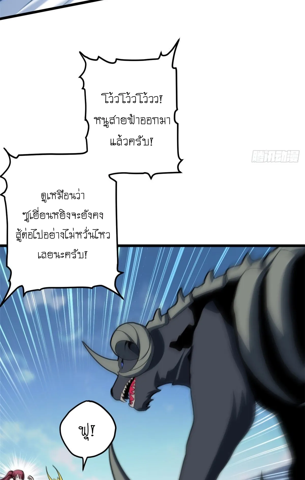 Astral Pet Store ตอนที่ 6 หน้า 33