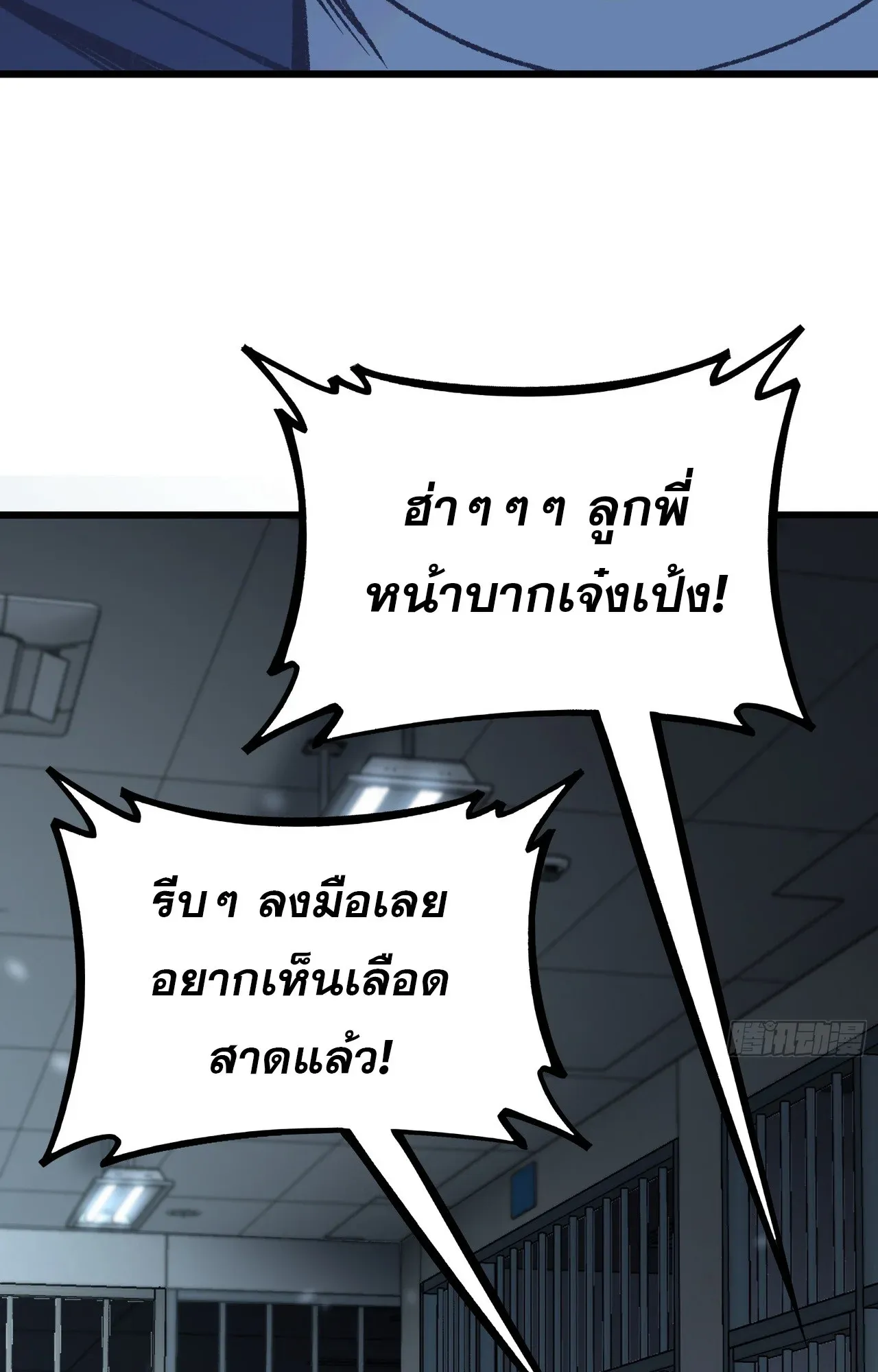City God Level Grandmaster ตอนที่ 10 หน้า 67