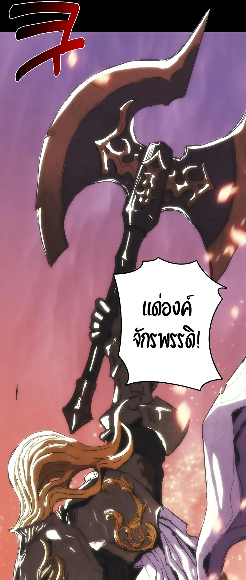 Bloodhound Is Regression Instinct ตอนที่ 1 หน้า 8