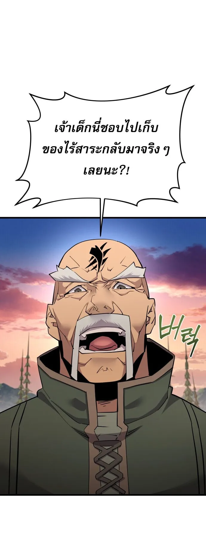 The Genius Mage Who Uses His Fists ตอนที่ 65 หน้า 9