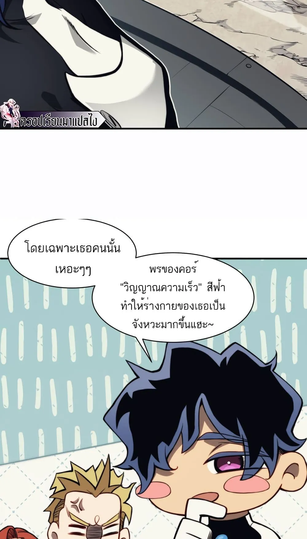Demonic Evolution ตอนที่ 5 หน้า 42