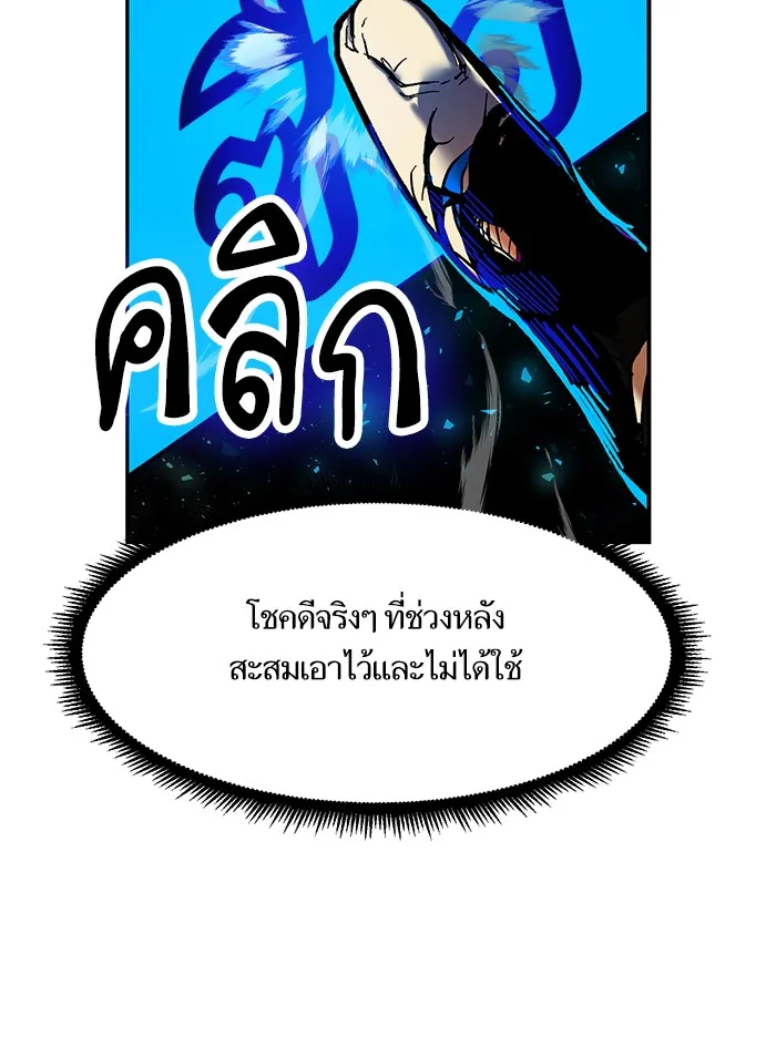 Return to Player ตอนที่ 1 หน้า 65