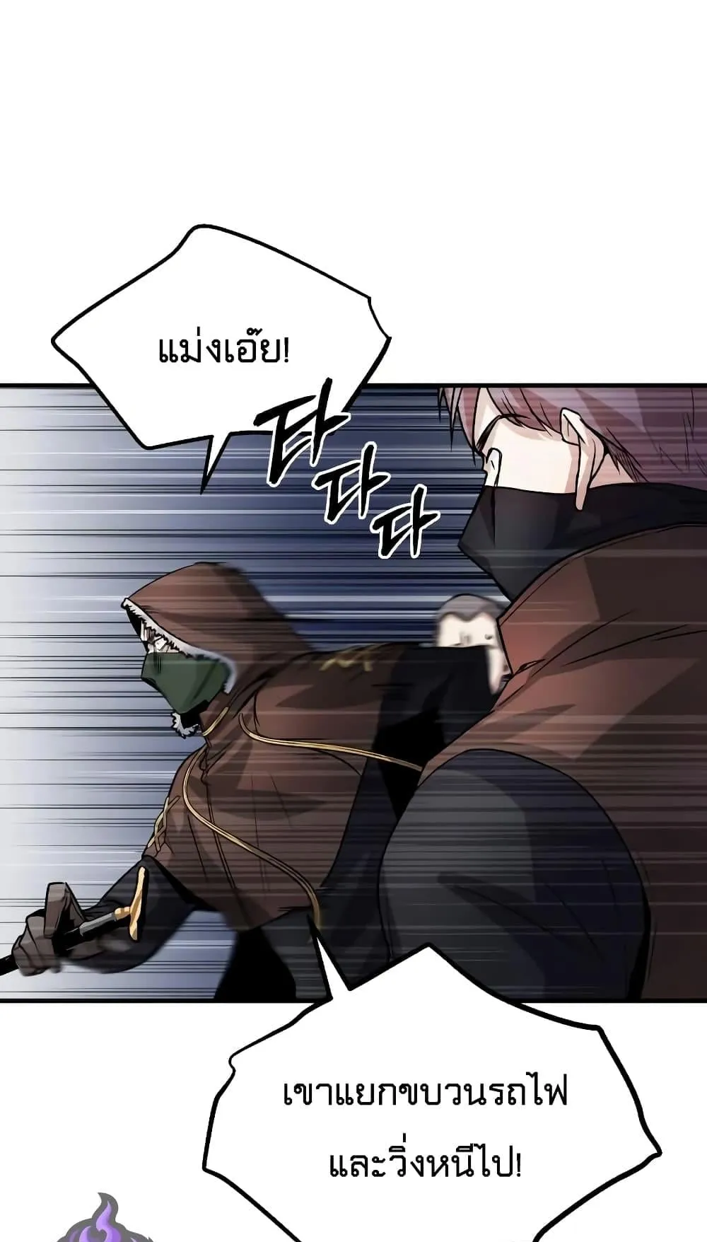 Academy’s Undercover Professor ตอนที่ 2 หน้า 102