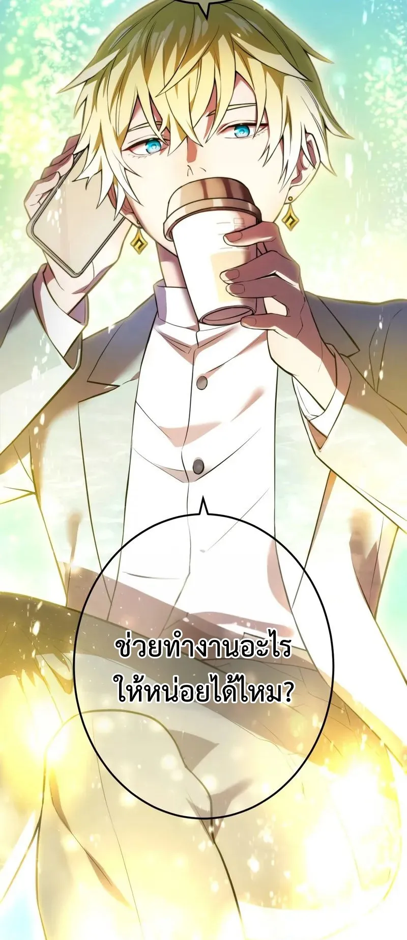 I am the strongest awakeners, recognized by all of the world‘s cheat masters ตอนที่ 3 หน้า 6