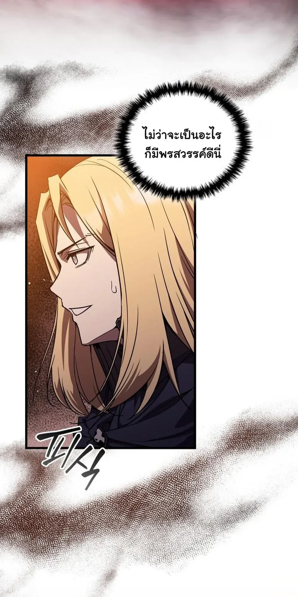 I Became the Academy Villain’s Daughter ตอนที่ 10 หน้า 11