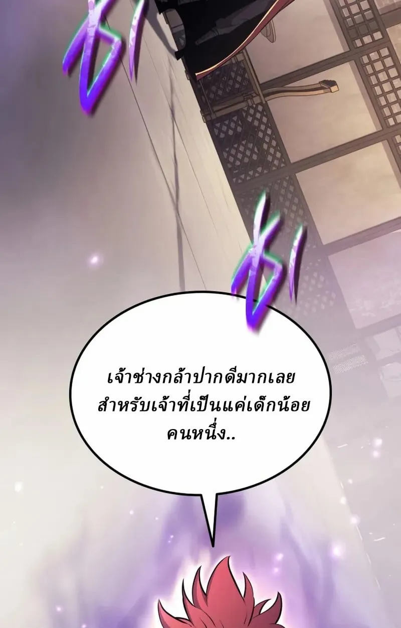 Rebirth of the Divine Demon ตอนที่ 10 หน้า 57