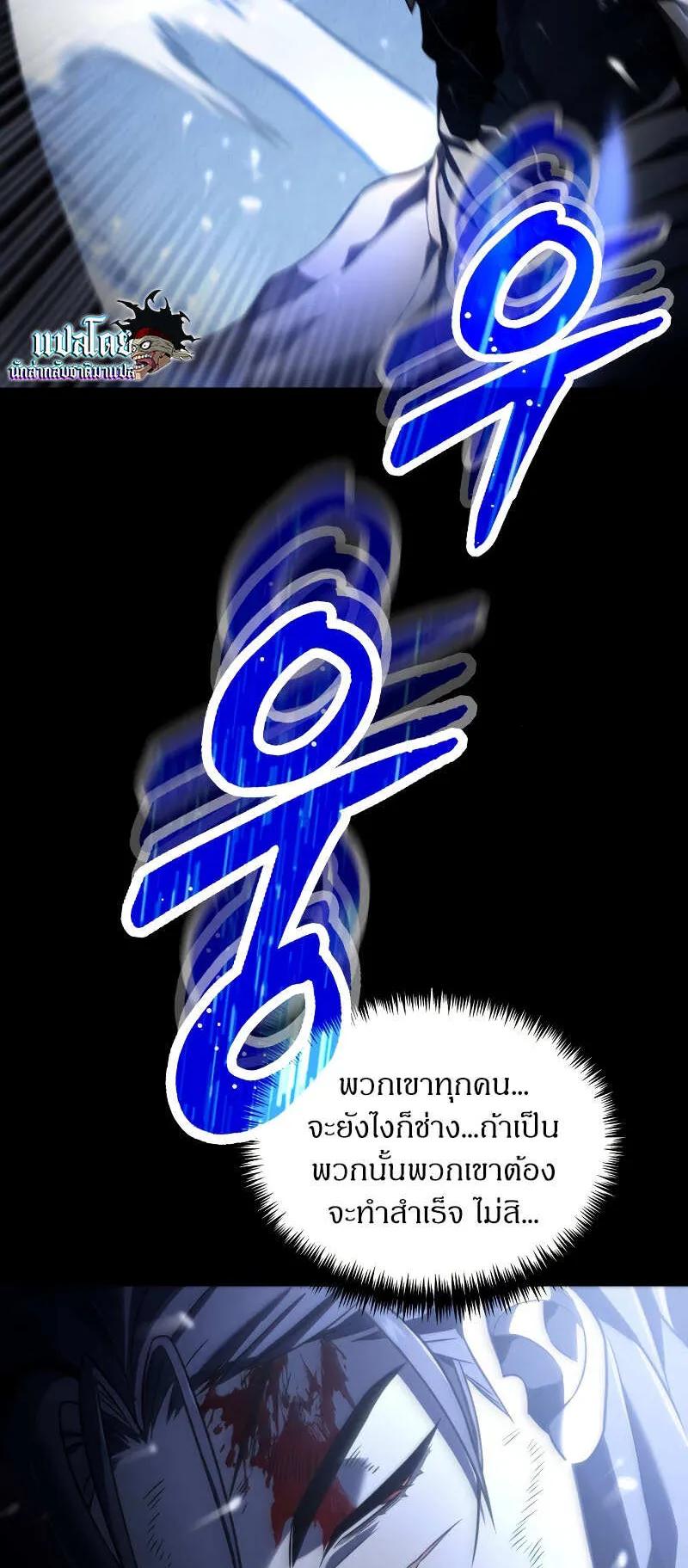 Reincarnator ตอนที่ 0 หน้า 25