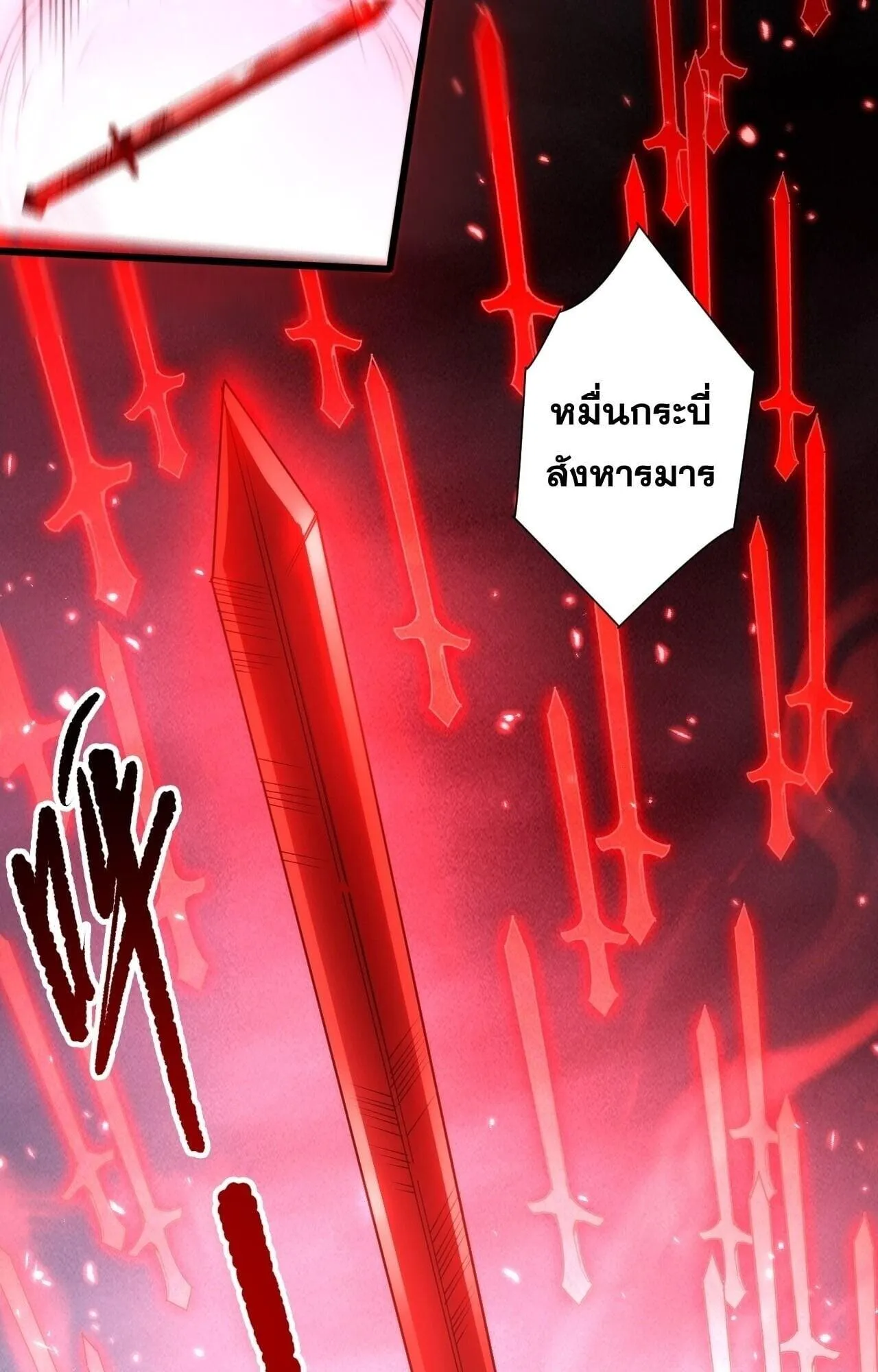 Disastrous Necromancer ตอนที่ 287 หน้า 20