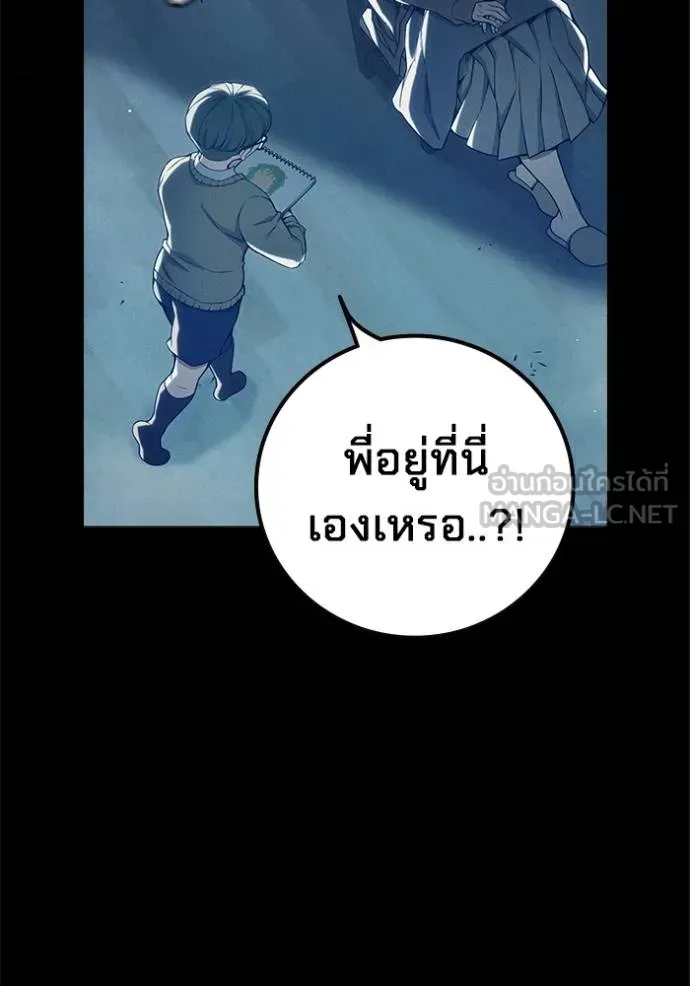Juvenile Prison ตอนที่ 41 หน้า 87