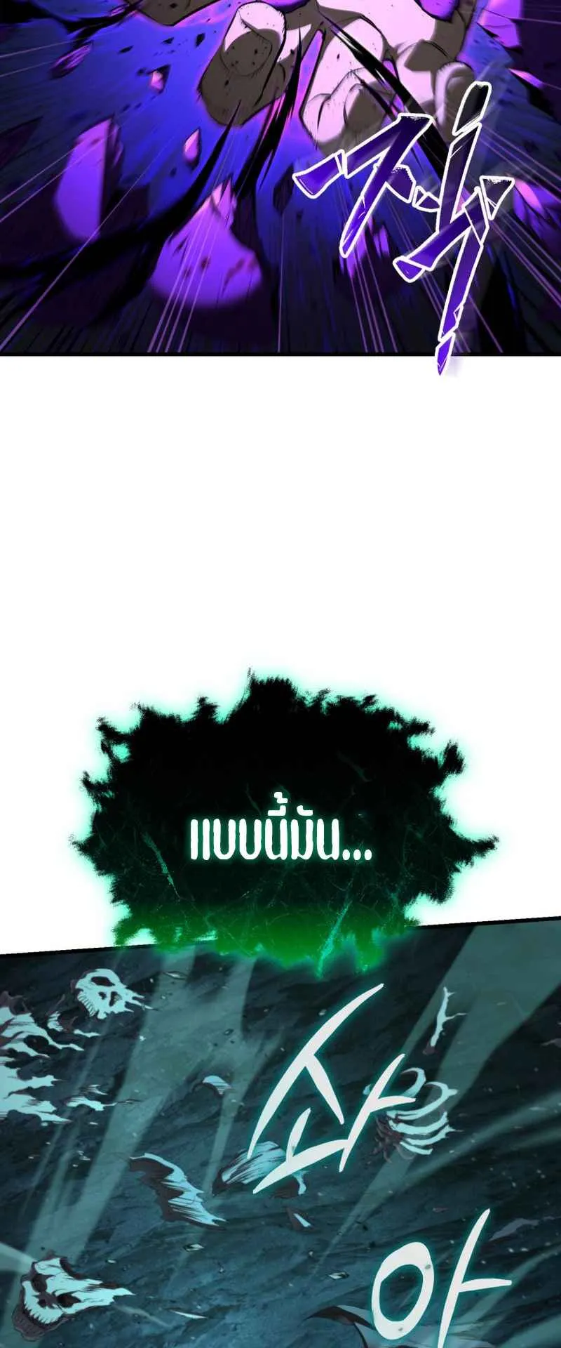 The Fox-Eyed Villain of the Demon Academy ตอนที่ 7 หน้า 69