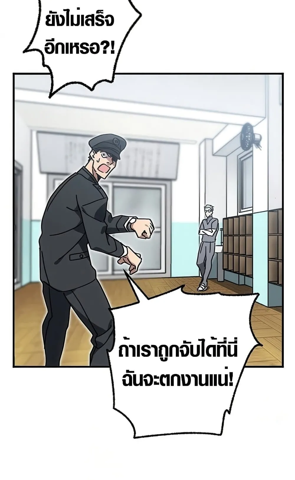 Aristocrat’s Revenge ตอนที่ 8 หน้า 11