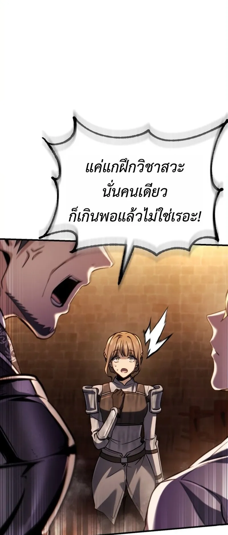 I Became The Rogue First Prince ตอนที่ 12 หน้า 47