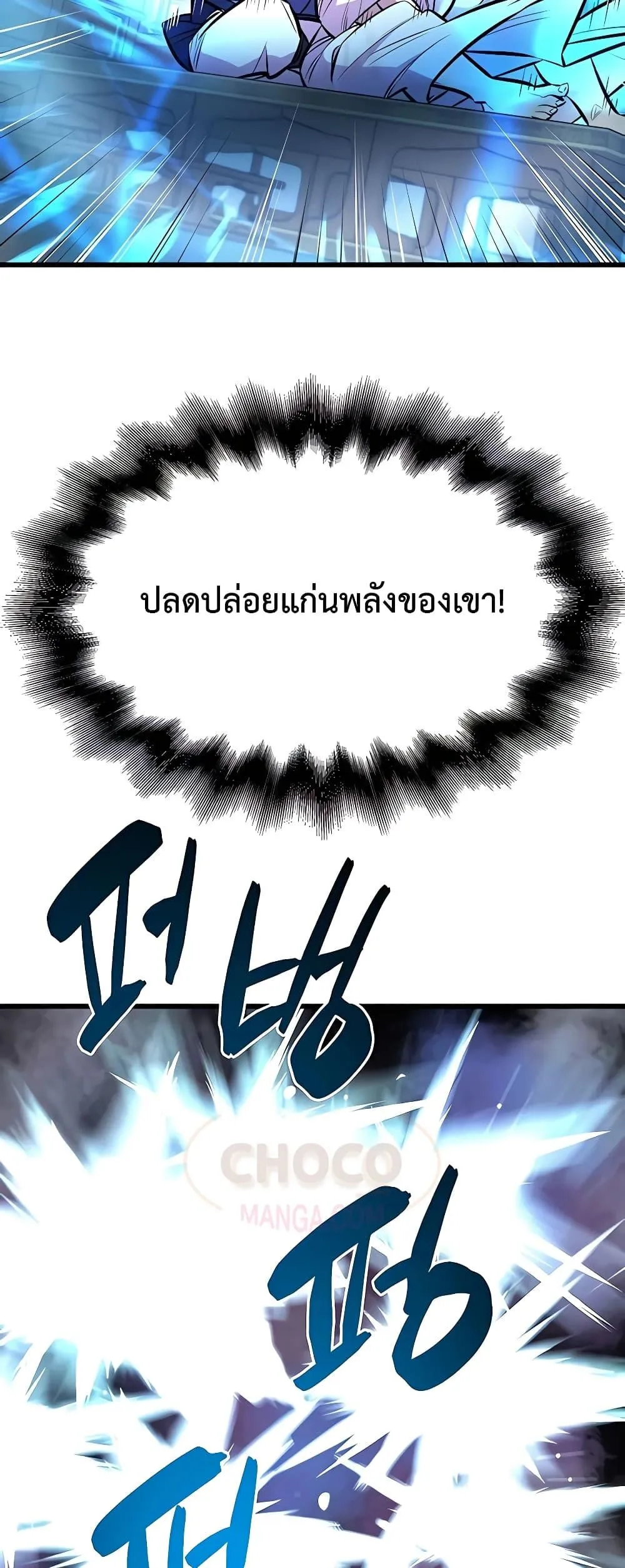 World’s Greatest Senior Disciple ตอนที่ 3 หน้า 57